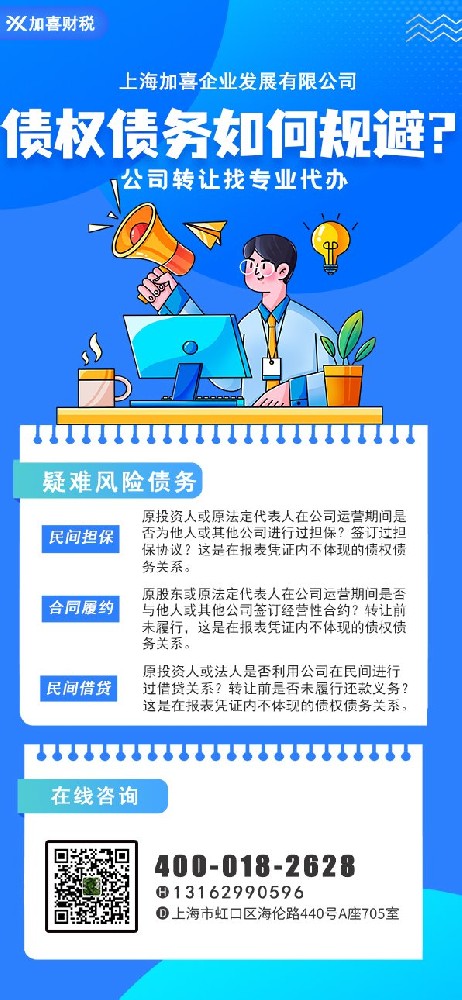 上海电子元器件公司执照过户费用多少合理？
